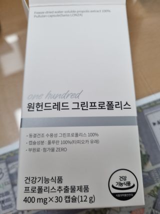 메디타민 원헌드레드 그린프로폴리스 — 5점을 준 리뷰어가 2021년 9월 올린 사용 사진