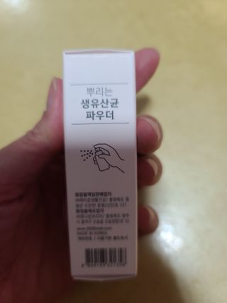 메이준뉴트리 메이준쎌 편안해질 Y케어 유산균 — 4.5점을 준 리뷰어가 2021년 3월 올린 사용 사진