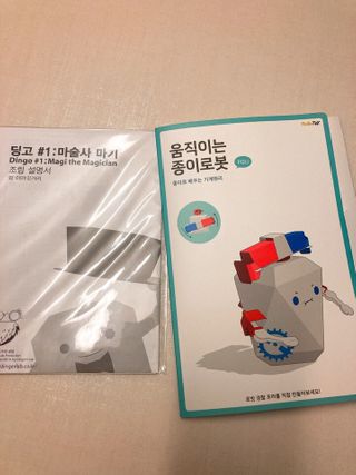 움직이는 종이로봇 - 로빗 로얄버전 움직이는 종이 로봇 - 로빗 — 5점을 준 리뷰어가 2021년 1월 올린 사용 사진
