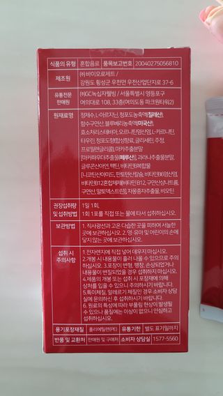 메타아르기닌 GC녹십자웰빙 메타 아르기닌 6000 플러스 오르니틴 — 4점을 준 리뷰어가 2022년 6월 올린 사용 사진