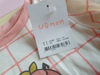유비맘 궁디팡팡 내의/내복 상하세트 — 3.5점을 준 리뷰어가 2021년 2월 올린 사용 사진