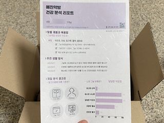 예진약방 그날을 위한 맞춤형 한방 건강식품 (4종) — 4점을 준 리뷰어가 2022년 6월 올린 사용 사진
