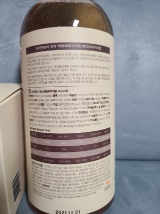 라라앤모어 유아 액체세제+세탁기클리너 — 4.5점을 준 리뷰어가 2022년 3월 올린 사용 사진