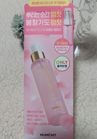 멈칫(MUMCHIT) 멈칫 마젠타레이디 기획 set — 5점을 준 리뷰어가 2022년 4월 올린 사용 사진