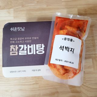응꼬발랄은남매맘님이 올린 리뷰 사진 2