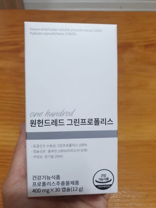 메디타민 원헌드레드 그린프로폴리스 — 5점을 준 리뷰어가 2021년 10월 올린 사용 사진