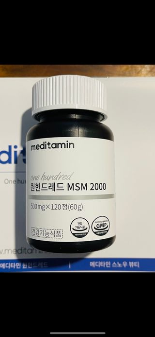 메디타민 원헌드레드 MSM 2000 — 4점을 준 리뷰어가 2021년 4월 올린 사용 사진