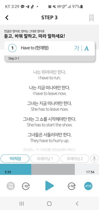 3030잉글리시 3030 잉글리시 초급부터 고급까지 전 강좌 14일 체험 수강권 — 5점을 준 리뷰어가 2022년 7월 올린 사용 사진