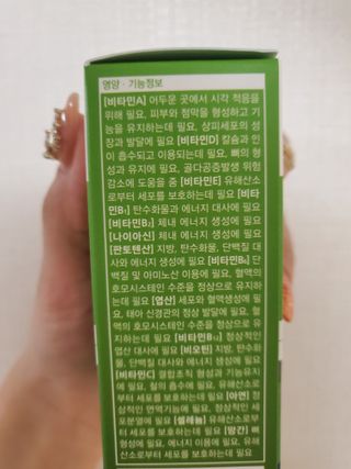 뉴트리션팩토리 비타프렙 바이탈원 종합비타민 멀티비타민 600mg — 5점을 준 리뷰어가 2021년 9월 올린 사용 사진