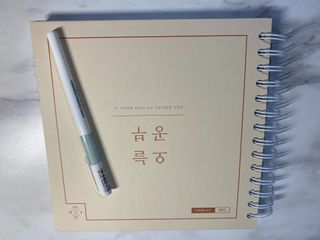 리훈 여러분의 오늘을 채워나갈 수 있도록 도와줄 오늘공부 1년용 스터디플래너 — 3.5점을 준 리뷰어가 2021년 3월 올린 사용 사진