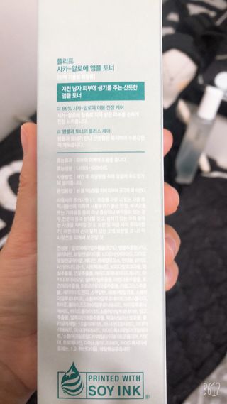 플리프 시카-알로에 앰플 토너 200ML — 5점을 준 리뷰어가 2021년 1월 올린 사용 사진
