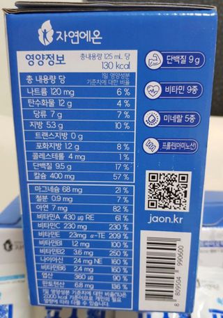 자연에온 마시는 프로틴 고함량 균형단백질 음료 포스틴 125ml 10개입 1BOX — 5점을 준 리뷰어가 2021년 5월 올린 사용 사진