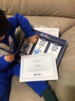 키즈텐플러스 연세 키즈텐 플러스 1개월 — 4.5점을 준 리뷰어가 2021년 3월 올린 사용 사진