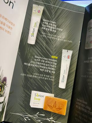 건선/아토/습진/민감성 피부 천연보습진정크림 소리온 크림 & 센시티브 크림 50g — 5점을 준 리뷰어가 2022년 1월 올린 사용 사진