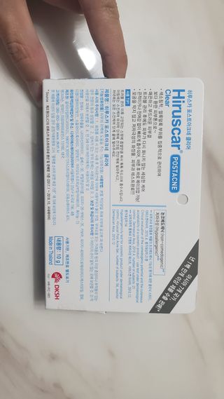 히루스카 포스트아크네 클리어 — 4점을 준 리뷰어가 2021년 2월 올린 사용 사진