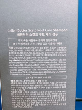 세렌닥터 스칼프 루트 케어 샴푸 — 5점을 준 리뷰어가 2022년 11월 올린 사용 사진