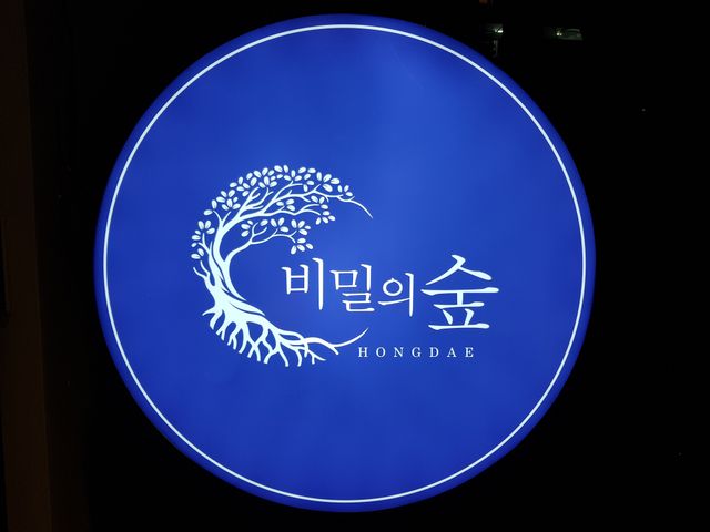 [비밀의숲 홍대점] 오버킬 2인 이용 리뷰 사진