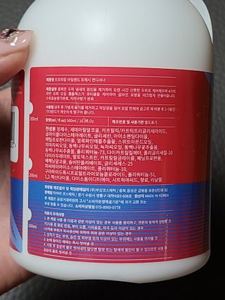 트로피칼아일랜드 트로피칼 아일랜드 프레쉬 컨디셔너 — 4점을 준 리뷰어가 2021년 5월 올린 사용 사진