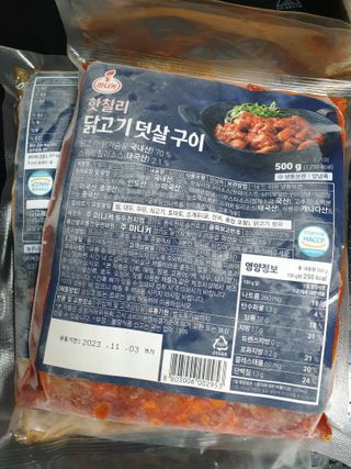 (주)마니커 마니커 닭고기 덧살구이 2종(올리브소금&핫칠리) [냉동 500g] — 5점을 준 리뷰어가 2022년 11월 올린 사용 사진
