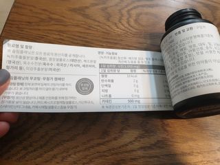 슬림플래닛 녹차카테킨 500mg 애프터밀 — 5점을 준 리뷰어가 2021년 3월 올린 사용 사진
