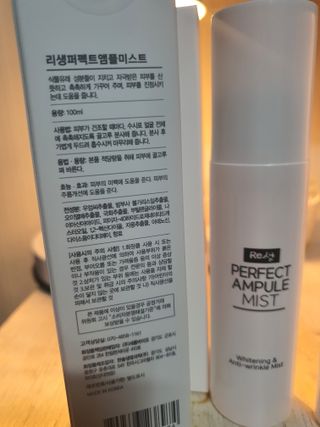 리생 [Re생] 퍼팩트 앰플 이중 기능성 미스트 100ml  피부미백 주름개선 = 총 2개 200ml 증정 — 5점을 준 리뷰어가 2021년 9월 올린 사용 사진
