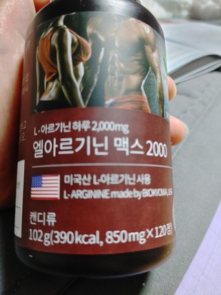 슬림플래닛 엘아르기닌 맥스2000 — 4.5점을 준 리뷰어가 2021년 3월 올린 사용 사진