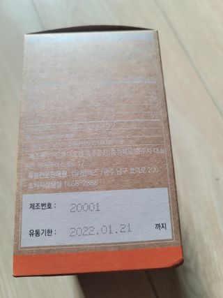 웰리카 다이어트 프로바이오틱스 — 5점을 준 리뷰어가 2020년 12월 올린 사용 사진