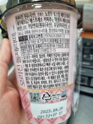 덴마크 싱글 오리진 노르딕 로스팅 — 5점을 준 리뷰어가 2023년 7월 올린 사용 사진