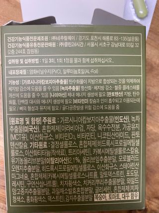 클린24시간 지중해로 쏙빠지다 1SET (800mg*60정) — 5점을 준 리뷰어가 2023년 1월 올린 사용 사진