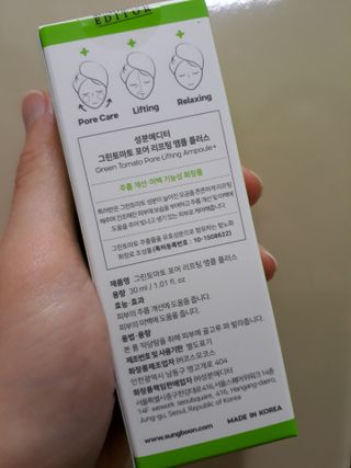 성분에디터 그린토마토 포어 리프팅 앰플 플러스 — 3.5점을 준 리뷰어가 2021년 7월 올린 사용 사진