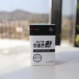 푸름웰니스 부아메라 프로폴리스 도라지 호흡편환 20포 — 5점을 준 리뷰어가 2022년 3월 올린 사용 사진