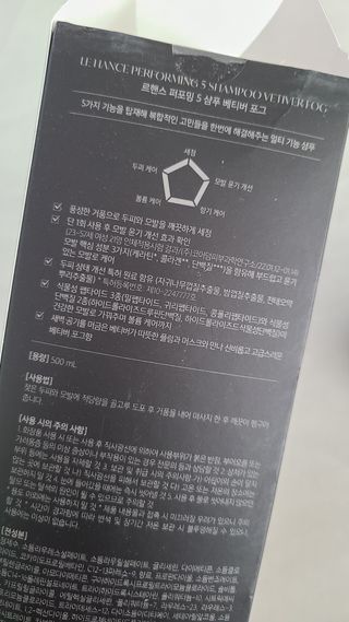 르핸스 퍼포밍 5 샴푸 비반트 포렛/베티버 포그 — 5점을 준 리뷰어가 2022년 12월 올린 사용 사진