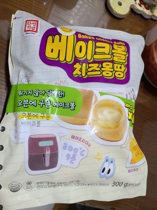 한성기업 베이크볼 치즈몽땅 300g x 2봉 — 5점을 준 리뷰어가 2021년 9월 올린 사용 사진