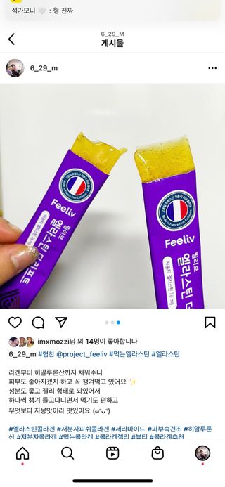 필리브 엘라스틴 더 리프트 — 5점을 준 리뷰어가 2021년 9월 올린 사용 사진