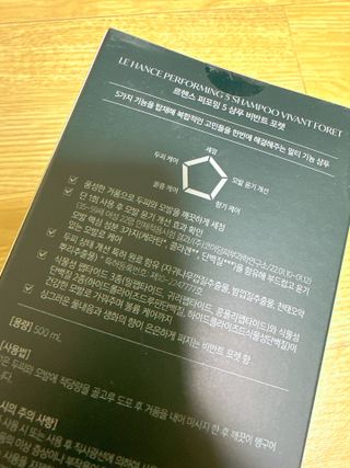 르핸스 퍼포밍 5 샴푸 비반트 포렛/베티버 포그 — 4.5점을 준 리뷰어가 2022년 12월 올린 사용 사진