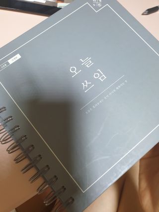 리훈 오늘쓰임 가계부 1년용 — 5점을 준 리뷰어가 2021년 5월 올린 사용 사진
