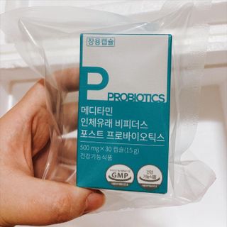 메디타민 인체유래 비피더스 포스트 프로바이오틱스 — 5점을 준 리뷰어가 2021년 3월 올린 사용 사진