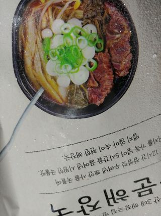 요리반상회 용문해장국 2팩 + 뚝배기 1개 — 5점을 준 리뷰어가 2021년 3월 올린 사용 사진