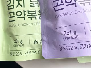 [푸딩팩토리] 요잇조잇 닭갈비 닭가슴살/김치 닭가슴살 곤약볶음밥 2종 (김치볶음밥 2개 닭갈비 볶음밥 1개) — 5점을 준 리뷰어가 2022년 7월 올린 사용 사진