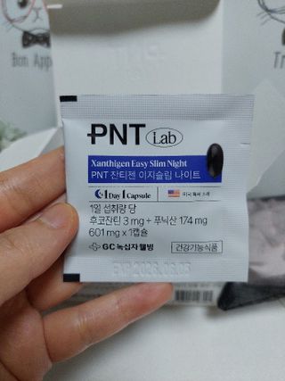 어니스트리 녹십자웰빙 PNT 잔티젠 이지슬림 나이트 — 5점을 준 리뷰어가 2024년 9월 올린 사용 사진