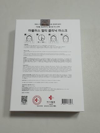 닥터마시멜로 마블러스 멀티 클리닉 마스크 — 5점을 준 리뷰어가 2021년 2월 올린 사용 사진