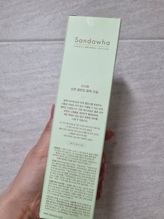 스킨큐어 산다화 순한 클렌징 동백 오일 200ml — 5점을 준 리뷰어가 2023년 4월 올린 사용 사진