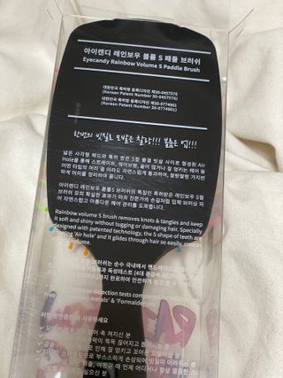 아이캔디 레인보우 볼륨S 패들 브러쉬 — 5점을 준 리뷰어가 2020년 12월 올린 사용 사진