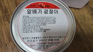 셰프애찬 알배기 겉절이 김치 1kg — 5점을 준 리뷰어가 2022년 9월 올린 사용 사진