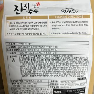 [한면원] 잔치국수 2인분 — 4.5점을 준 리뷰어가 2023년 4월 올린 사용 사진