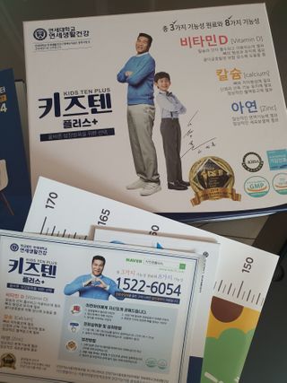 키즈텐플러스 연세 키즈텐 플러스 1개월 — 5점을 준 리뷰어가 2021년 2월 올린 사용 사진