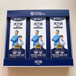 키즈텐플러스 연세 키즈텐 플러스 1개월 — 5점을 준 리뷰어가 2021년 4월 올린 사용 사진