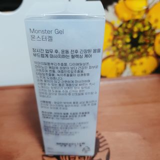 [바록스] 류현진 올인원 바디릴렉싱 몬스터겔 50ml — 5점을 준 리뷰어가 2021년 5월 올린 사용 사진
