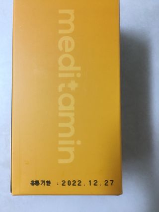 메디타민 비타민B 컴플렉스 — 5점을 준 리뷰어가 2021년 3월 올린 사용 사진