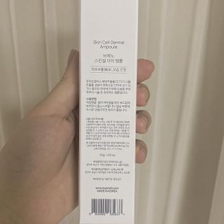 브에노 스킨셀 더마 앰플 — 5점을 준 리뷰어가 2021년 6월 올린 사용 사진